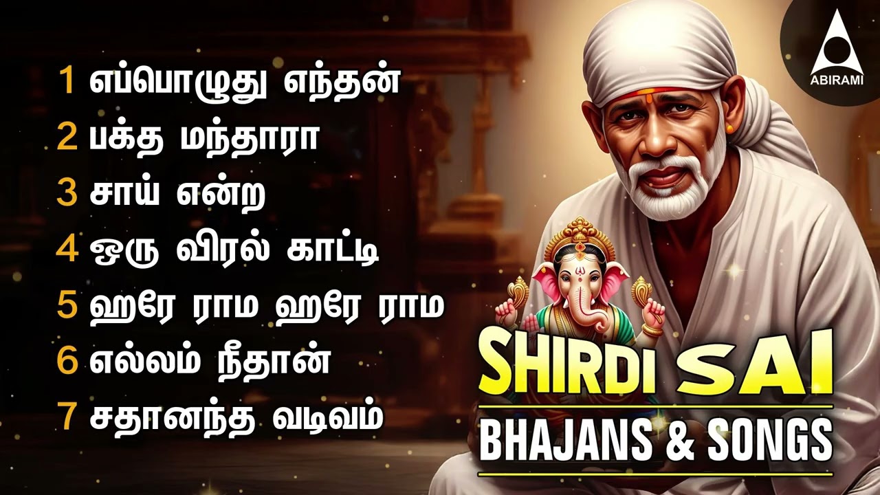 Thursday Most Powerful Sri Shirdi Saibaba Aarathi Padalgal | Sai Endra And Oru Viral Kaati