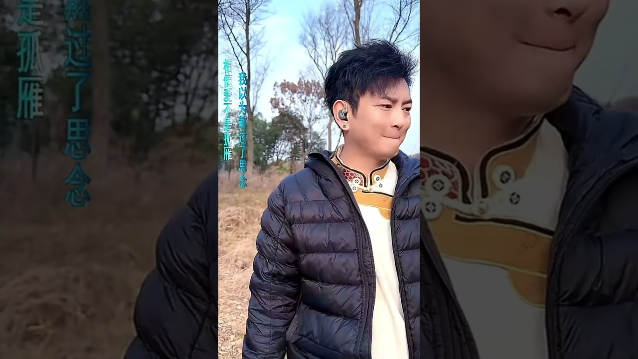 《不是孤雁》直播錄屏，真人真唱，來自草原的好聲音，中國四川九寨溝藏族歌手@常杰阿丹 Changjie Adan