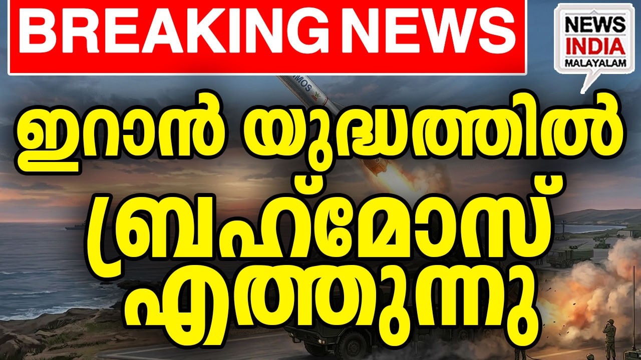 അത് ആദ്യം | middle east news update I NEWS INDIA MALAYALAM