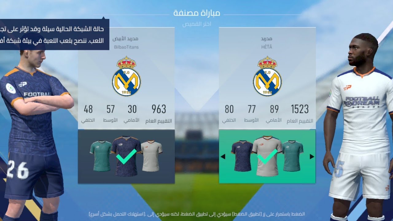 مدريد. Vs مدريد