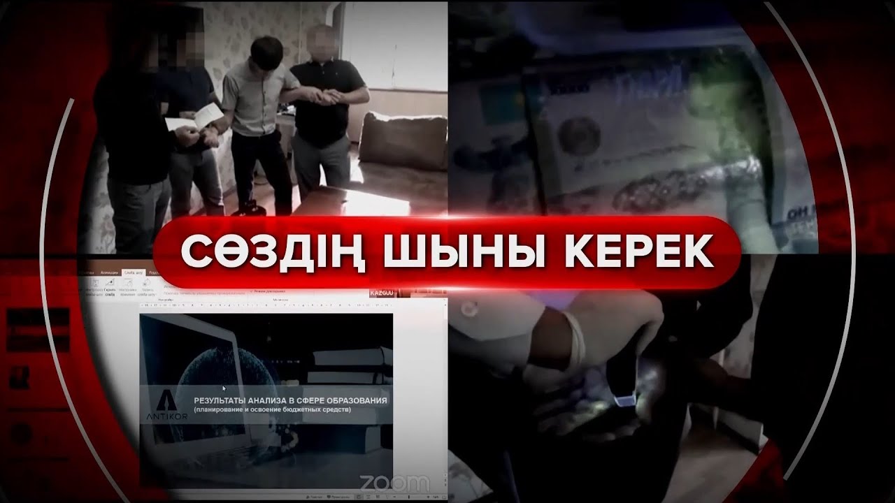 БУХГАЛТЕРЛЕР ҒАНА БІЛЕТІН АҚША ЖЫМҚЫРУ СХЕМАСЫ