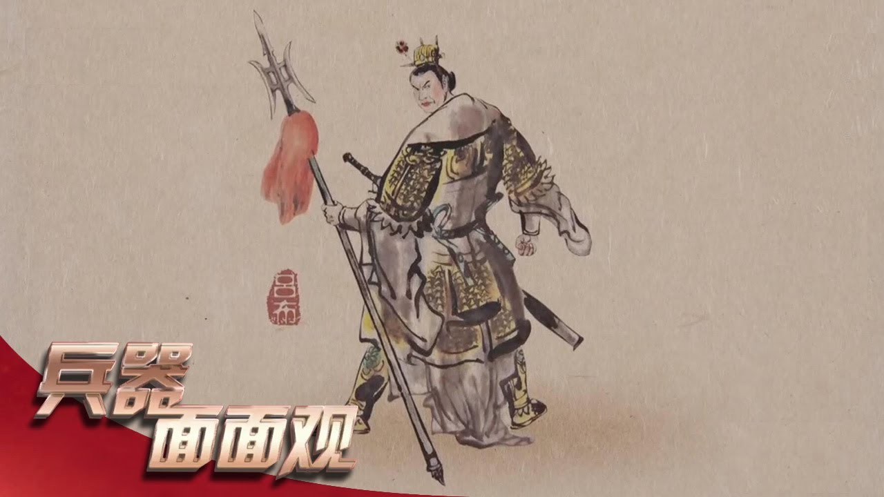 十八般兵器·戟（下）：实战技法攻破刀盾组合 方天画戟背后暗藏玄机 「兵器面面观」| 军迷天下