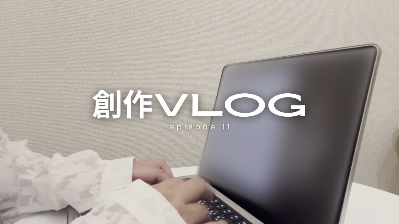 【創作Vlog】読書したり執筆したり、ネイル行ったり…💅な一日