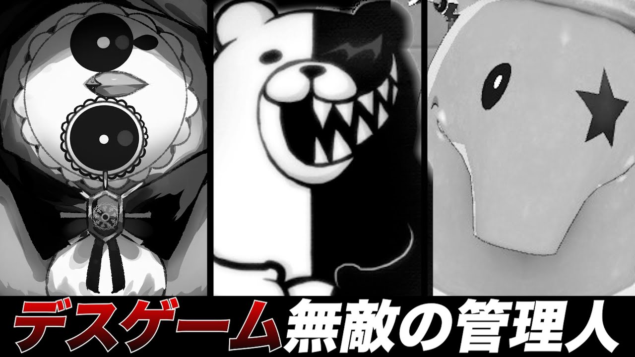 【デスゲーム】女の子を管理して高みの見物を決めていた動物キャラ【魔法少女ノ魔女裁判】