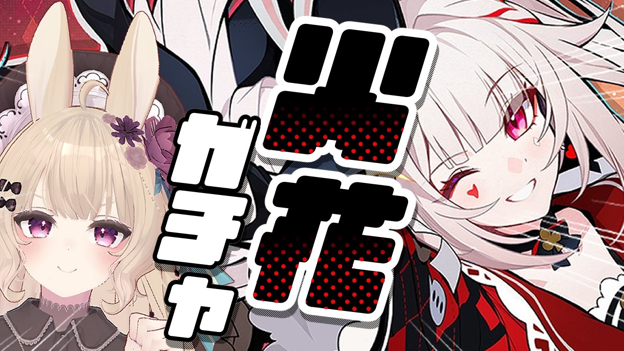 【#崩壊スターレイル 】火花をお迎えだ～～！！逃がすな～～～！！【ガチャ配信】#咲良むむ