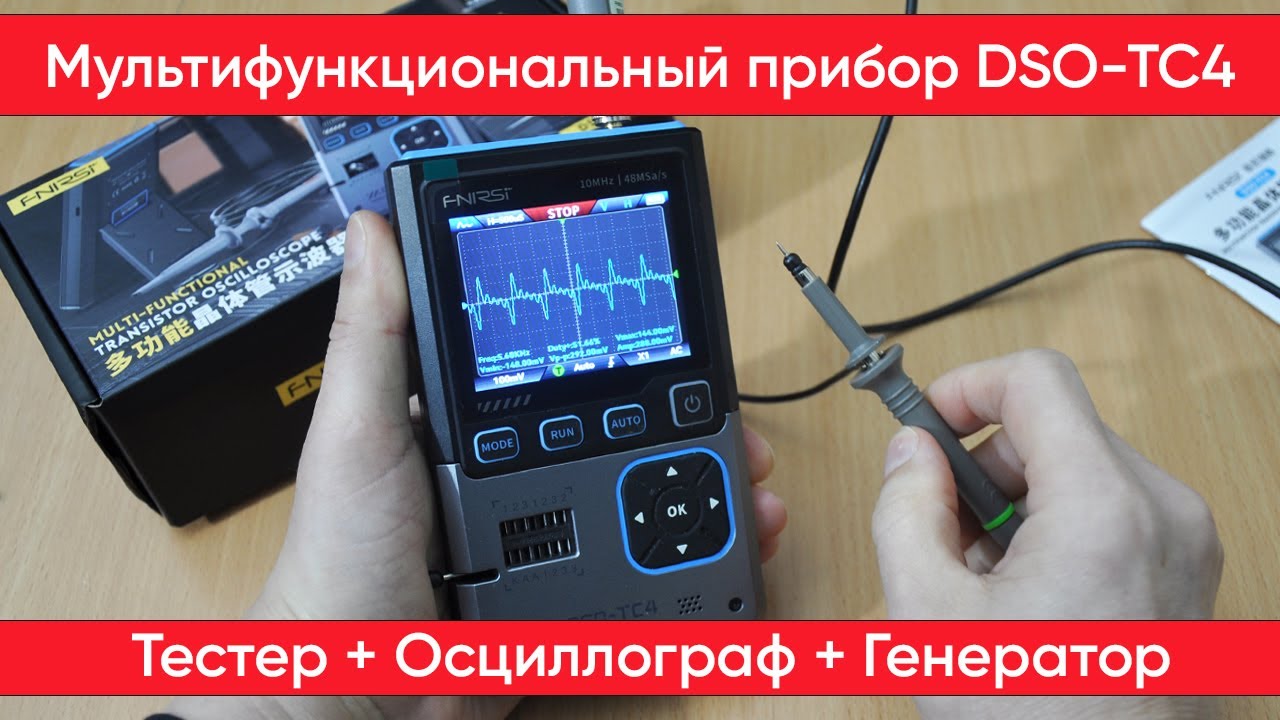 FNIRSI DSO-TC4 - настраиваю и тестирую мультитестер