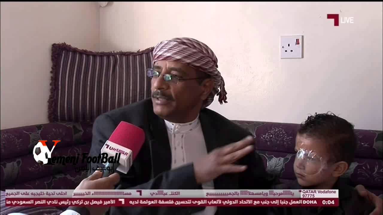 تقرير المجلس عن أبن الكابتن البطل فؤاد العميسي 