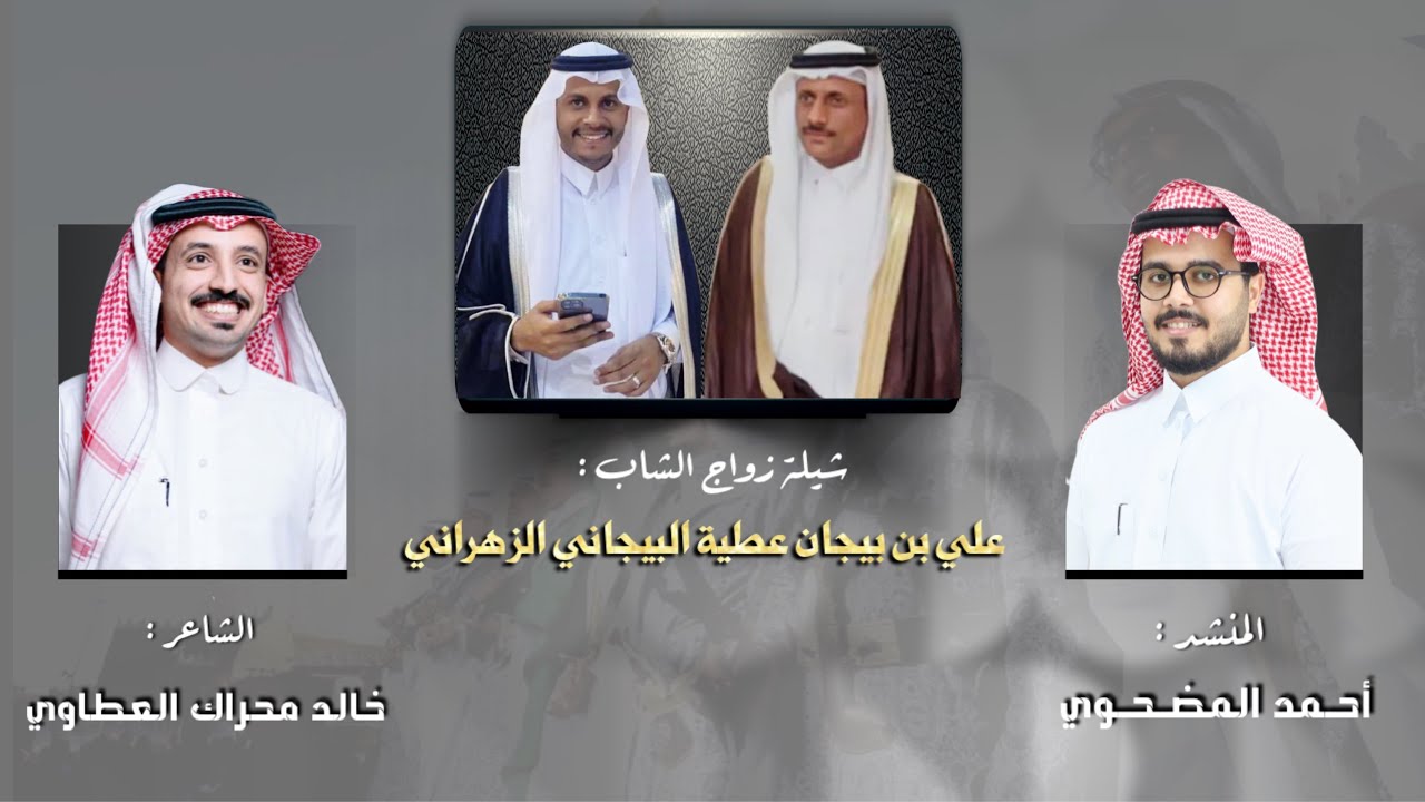 ال بيجان | لحن جديد 🔥1445🎙| كلمات الشاعر : خالد بن محراك. اداء المنشد : احمد المضحوي #شيلات #طرب