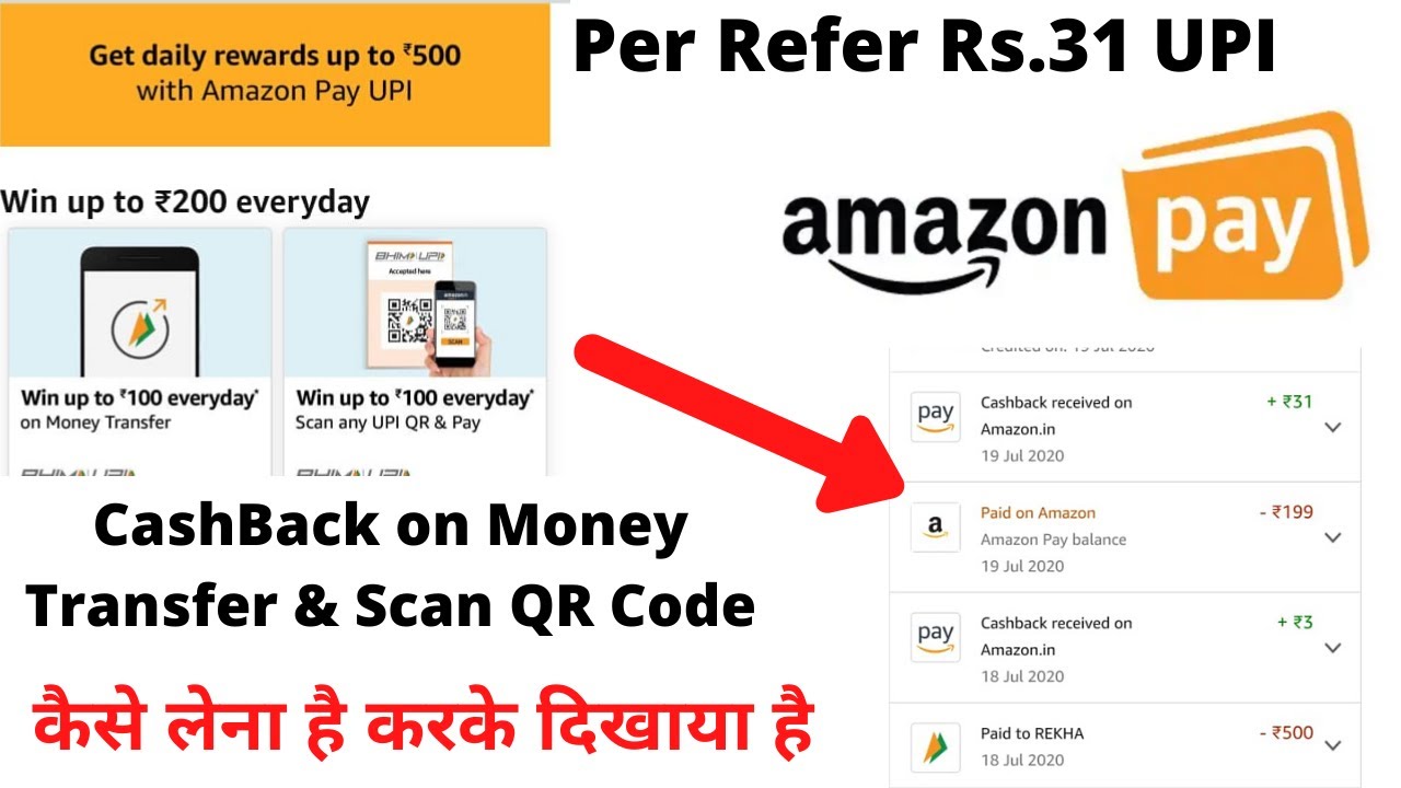 Amazon pay daily upi money transfer offer Amazon pay UPI latest cashback offer today 2020