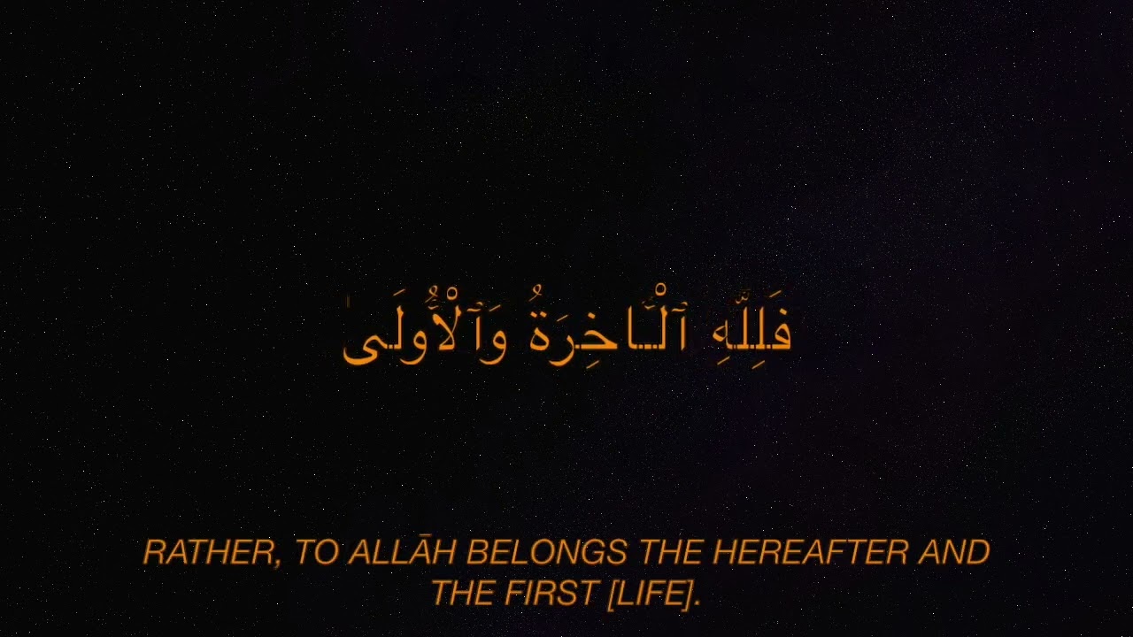 Surah An-Najm (The Star) Full | By Ibn.Bashiir | With Arabic Text & Translation|