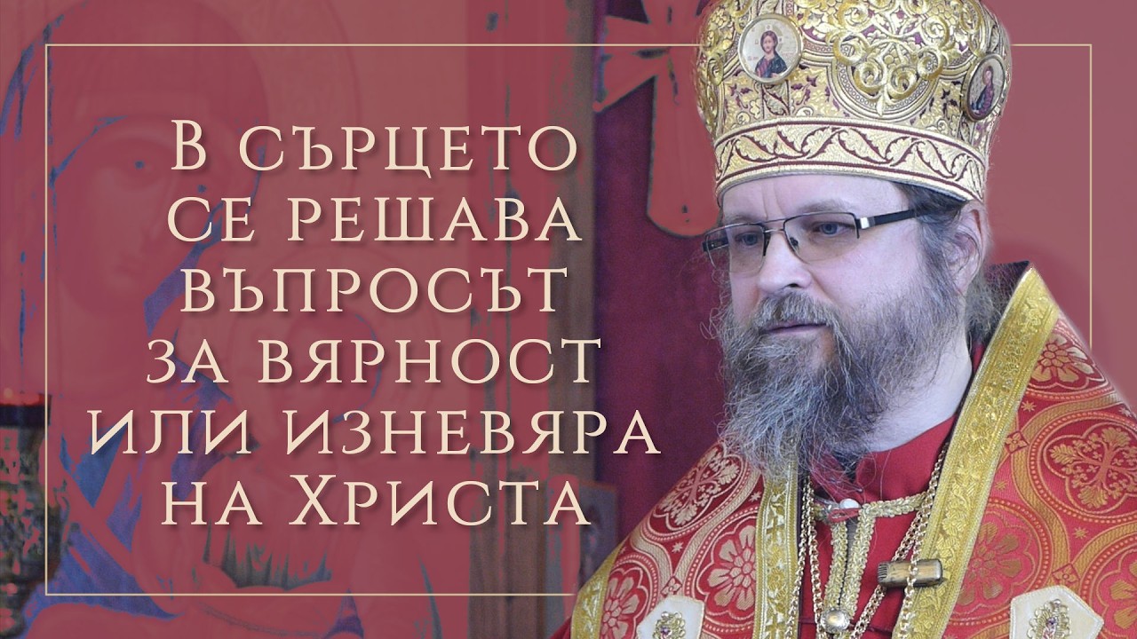 Слово за празника на св. мчк Димитрий Сливенски, 2026 г.