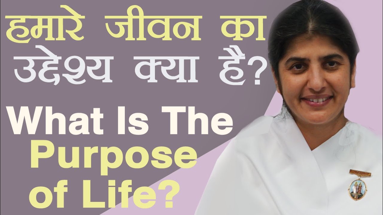 What is the PURPOSE Of Life?: Ep 22: Subtitles English: BK Shivani