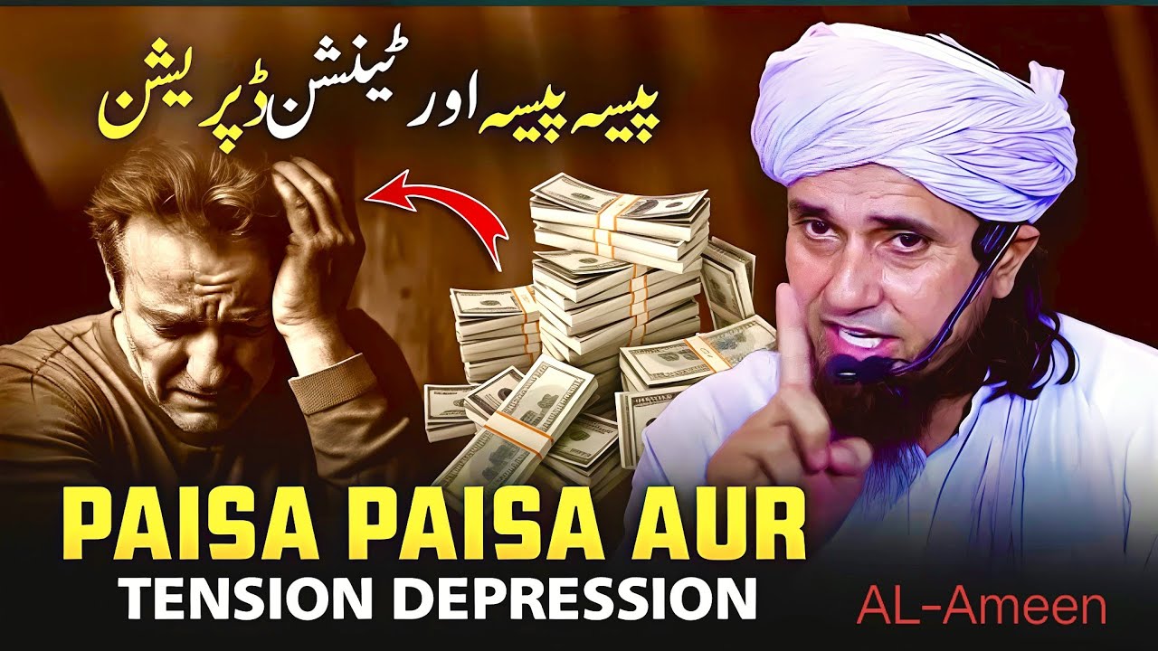 Paisa Aur Tension Depression | Mufti Tariq Masood