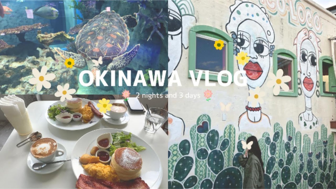 【沖縄Vlog】開封大好き女の2泊3日沖縄旅行🌺｜アメリカンビレッジ🕍｜沖縄料理🌮｜ウミカジテラス☁️｜