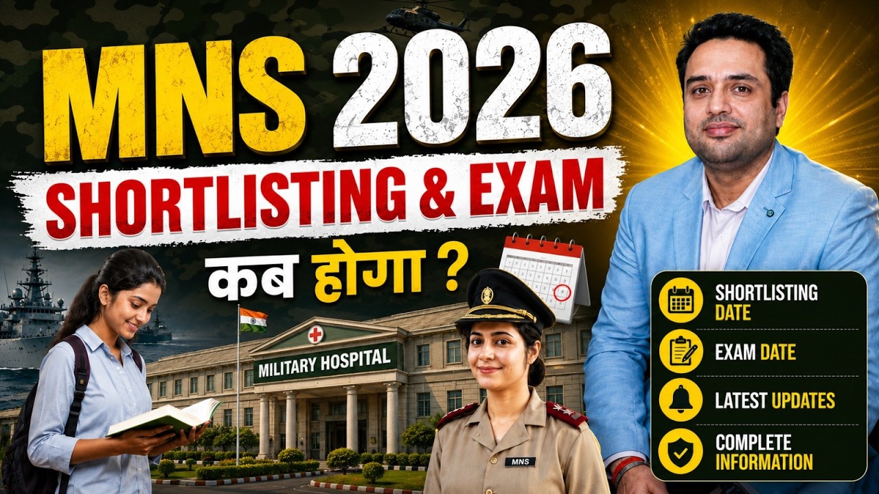 MNS 2026 Shortlisting & Exam Date | MNS Exam कब होगा? | Latest Update