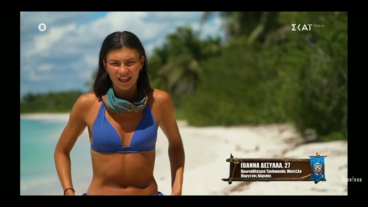 SURVIVOR: ΑΝΑΣΤΑΣΊΑ -ΙΩΑΝΝΑ VS ΜΙΧΆΛΗΣ ΣΗΦΆΚΗΣ