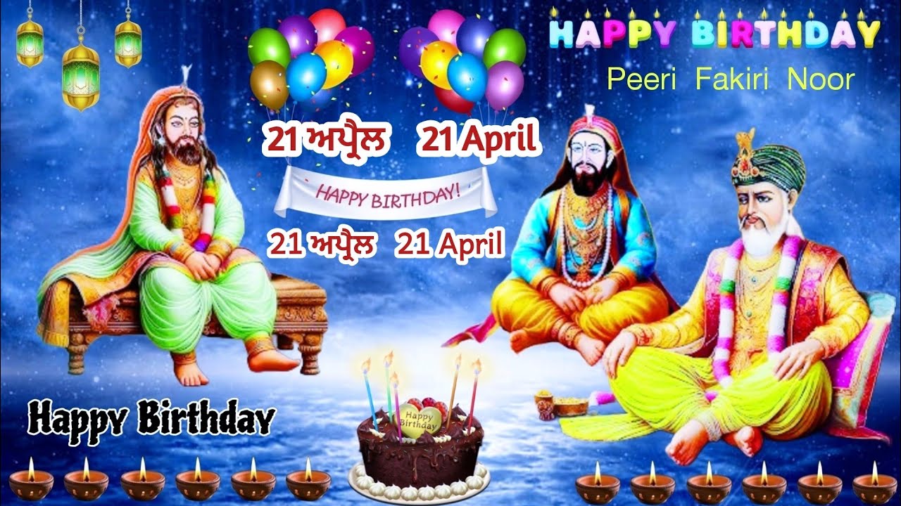 Lakh data peer de janam din dia bahot bahot Mubaraka ji🕯️ਲੱਖ ਦਾਤਾ ਪੀਰ ਦਾ ਜਨਮ ਦਿਨ ਬਹੁਤ ਬਹੁਤ ਮੁਬਾਰਕ 🕯️