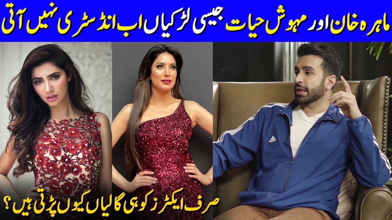 Azfar Rehman Talks About Mahira Khan & Mehwish Hayat | Azfar Rehman Interview | Celeb City | SA41