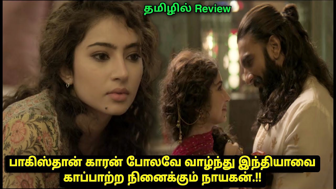 கணவன் சுயரூபம் தெரியாமல் 19வயதில திருமணம்,பாகிஸ்தான் பெண் அதிர்ச்சி Movie explained in tamil review