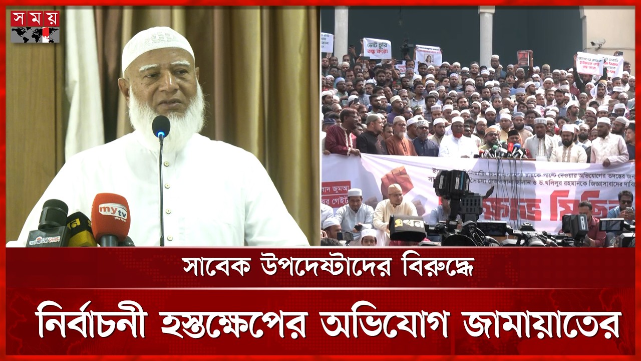 প্রয়োজনে জান দেব, তবুও জুলাইকে হারিয়ে যেতে দেব না: জামায়াত আমির | Jamaat Ameer | Somoy TV
