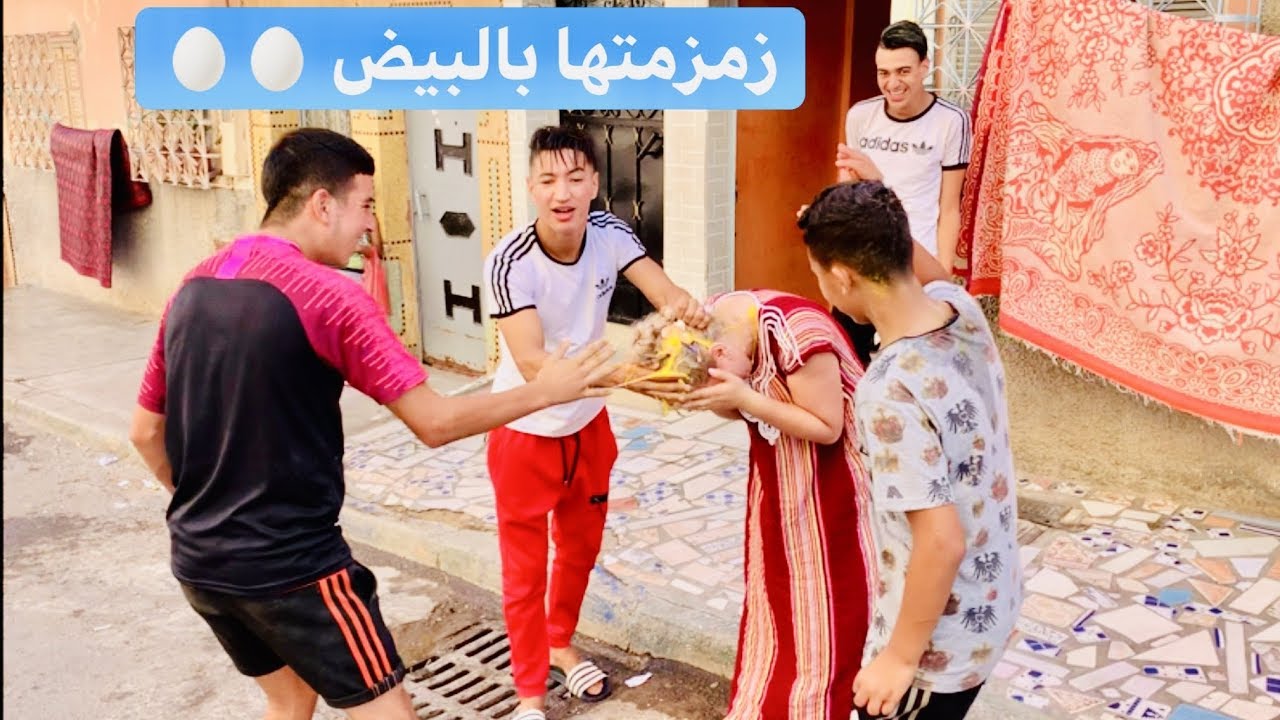 زمزمت أختي بالبيض شوفو أشنو دارت (زمزم في سطات)