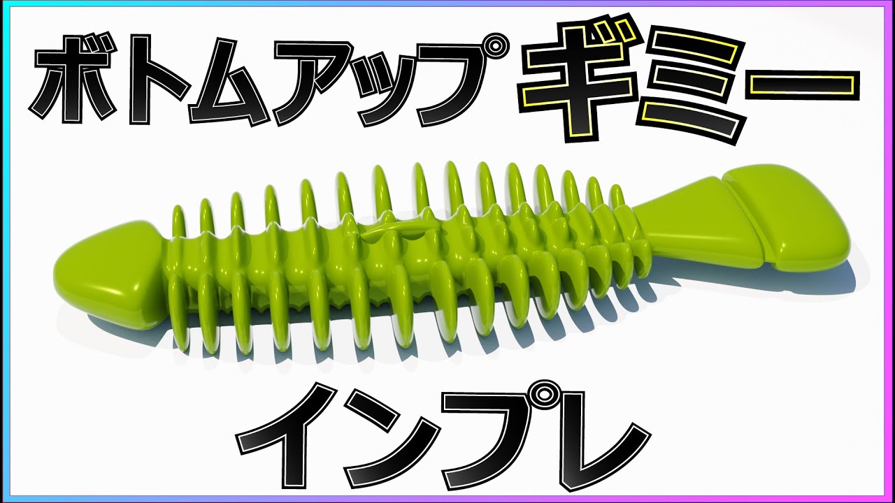 ボトムアップ ギミーのインプレ おすすめリグやフックサイズを紹介！！【バス釣り】