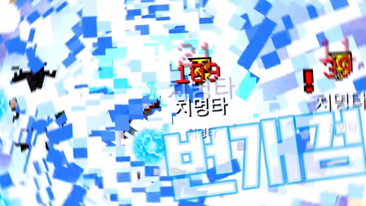 [소울나이트] 번개검 풀특성 시 생기는 일