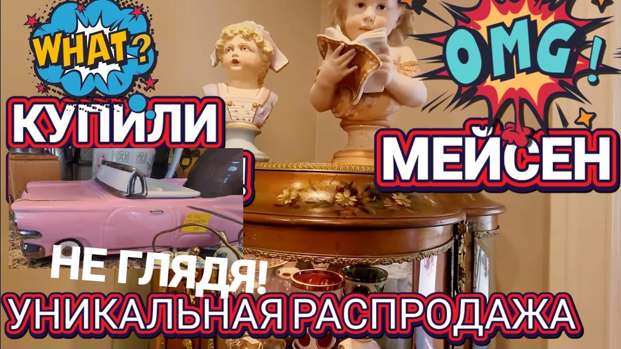 💥Уникальная Распродажа!Почти в Обмороке!
