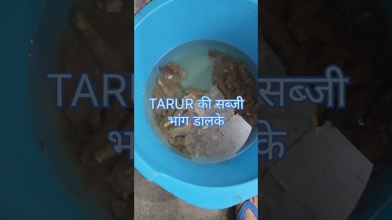 जंगली TARUD सब्जी रेसिपी