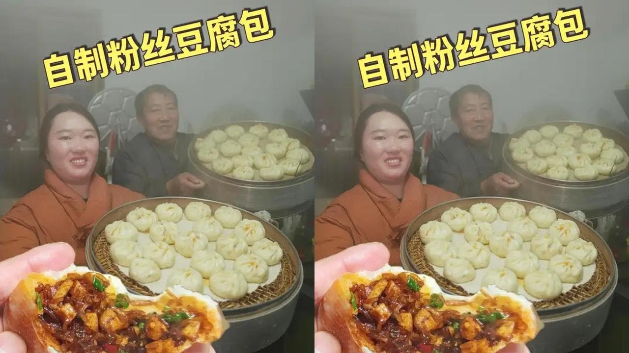 家里的粉丝晒好了，全家立马忙活起来，发面、调馅、包包子，满满人间烟火气#我的乡村生活 #婆媳 #乡村味道