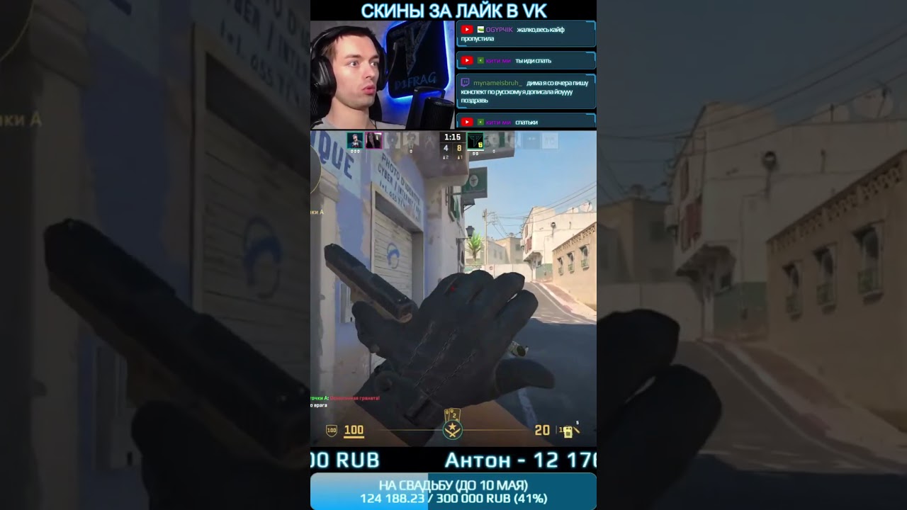 ЕМУ ДАЛИ ЛОЖНУЮ ИНФУ #shorts #cs2 #csgo #css #cs16 #cs #d1frag #дифраг