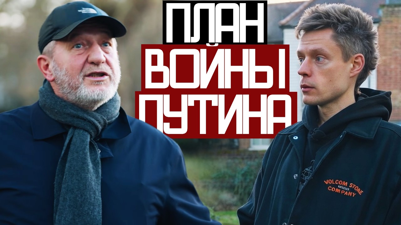 Путин ГОТОВИЛСЯ к ВОЙНЕ Раньше ВСЕХ - вДудь и Альфред Кох