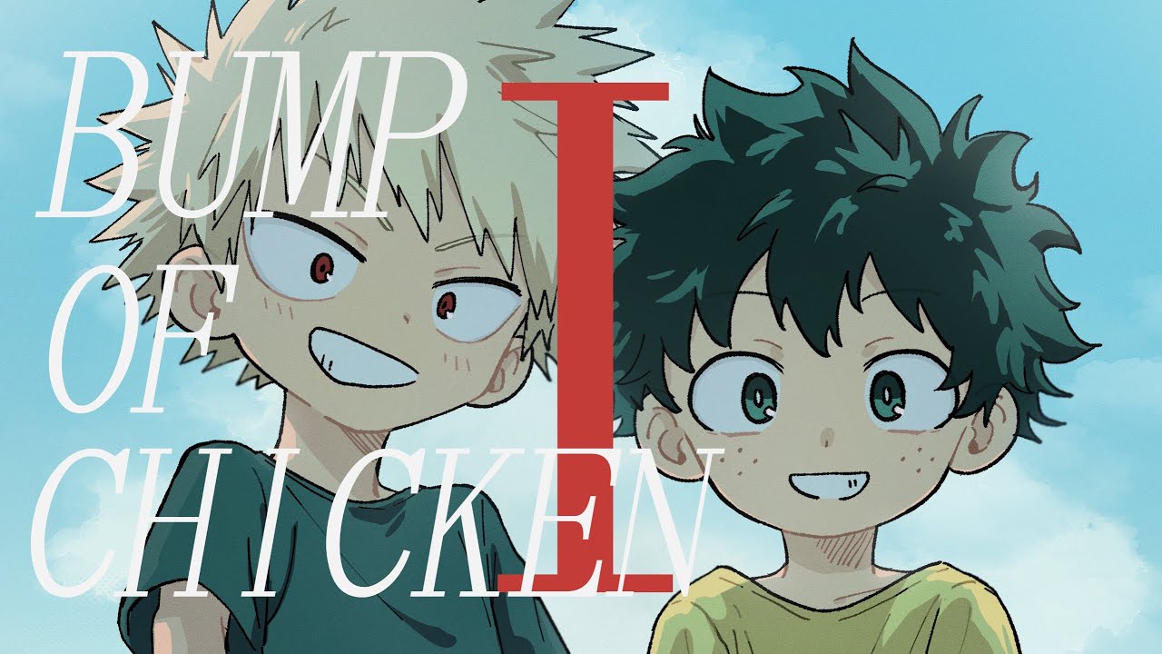 I【僕のヒーローアカデミア】BUMP OF CHICKEN / 歌ってみた/ My Hero Academia op cover