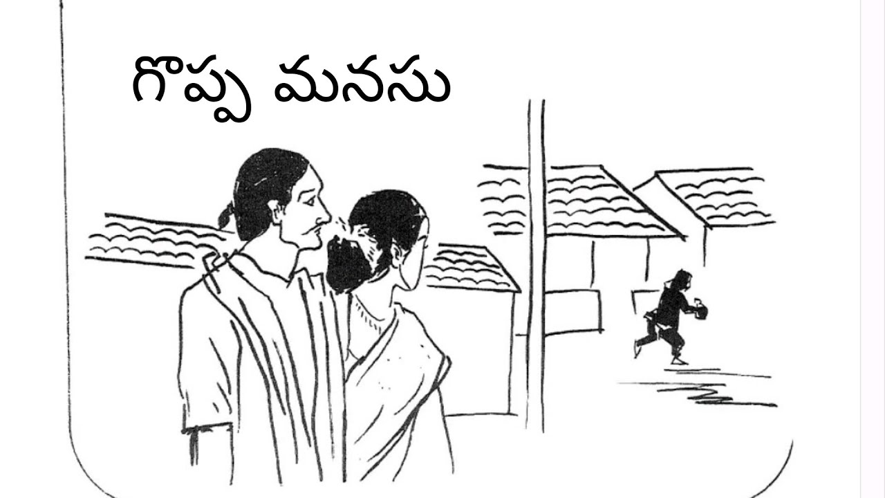 గొప్ప మనసు |మాయ తెలుగు స్టోరీస్|
