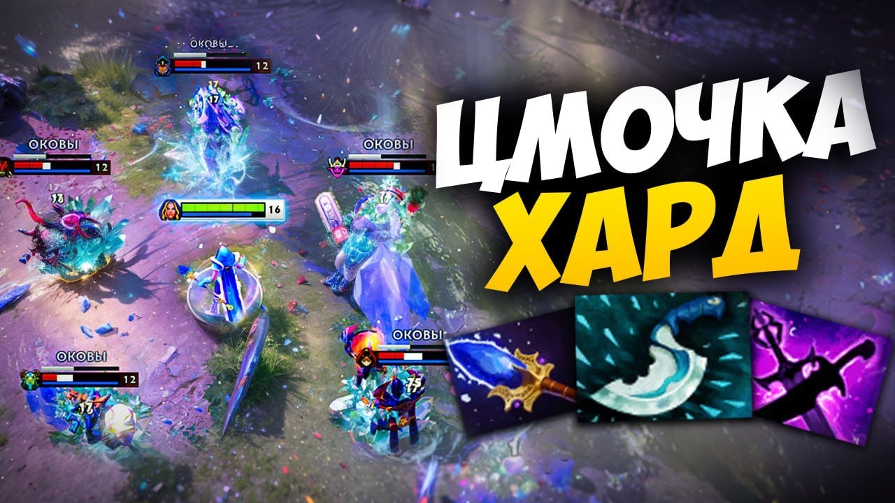 ВЗЯЛ ЦМ В ХАРДУ! Новая мета 🔥 Травоман Дота 2