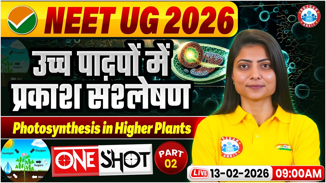 NEET Biology Photosynthesis in Higher Plants One Shot | उच्च पादपों में प्रकाश संश्लेषण | NEET 2026