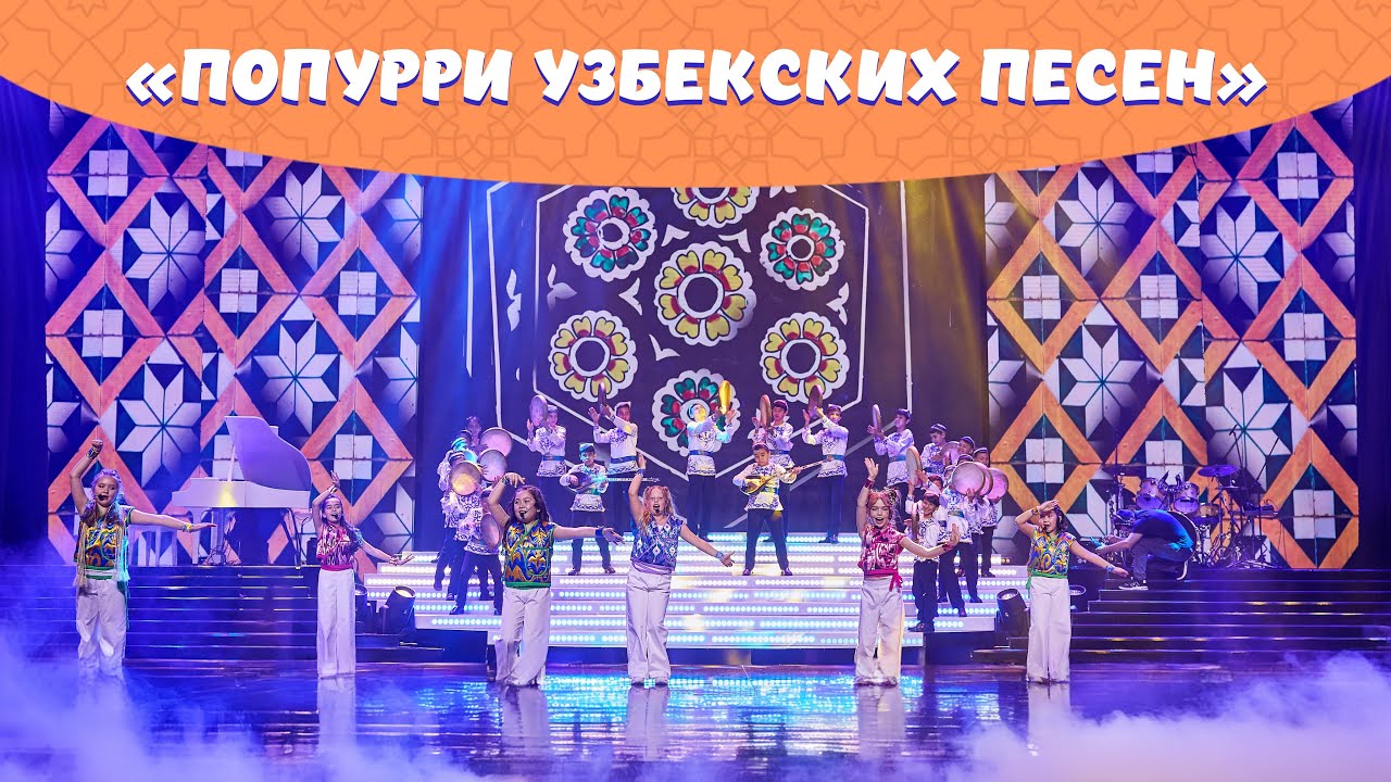 Студия Мелодия - Попурри узбекских песен