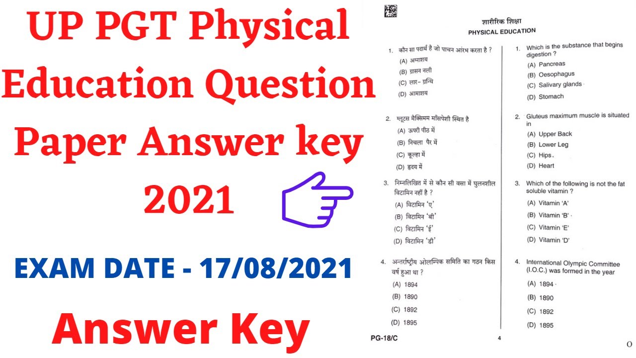 UP PGT PHYSICAL EDUCATION EXAM ANSWER KEY 2021 || UP PGT 17 AUGUST EXAM ANSWER KEY 2021