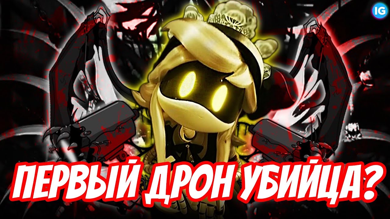 ДРОНЫ-УБИЙЦЫ - 5 СЕРИЯ ❤️ ВСЕ СЕКРЕТЫ, ТЕОРИИ, ОТСЫЛКИ - (Дроны-Убийцы/Murder Drones)