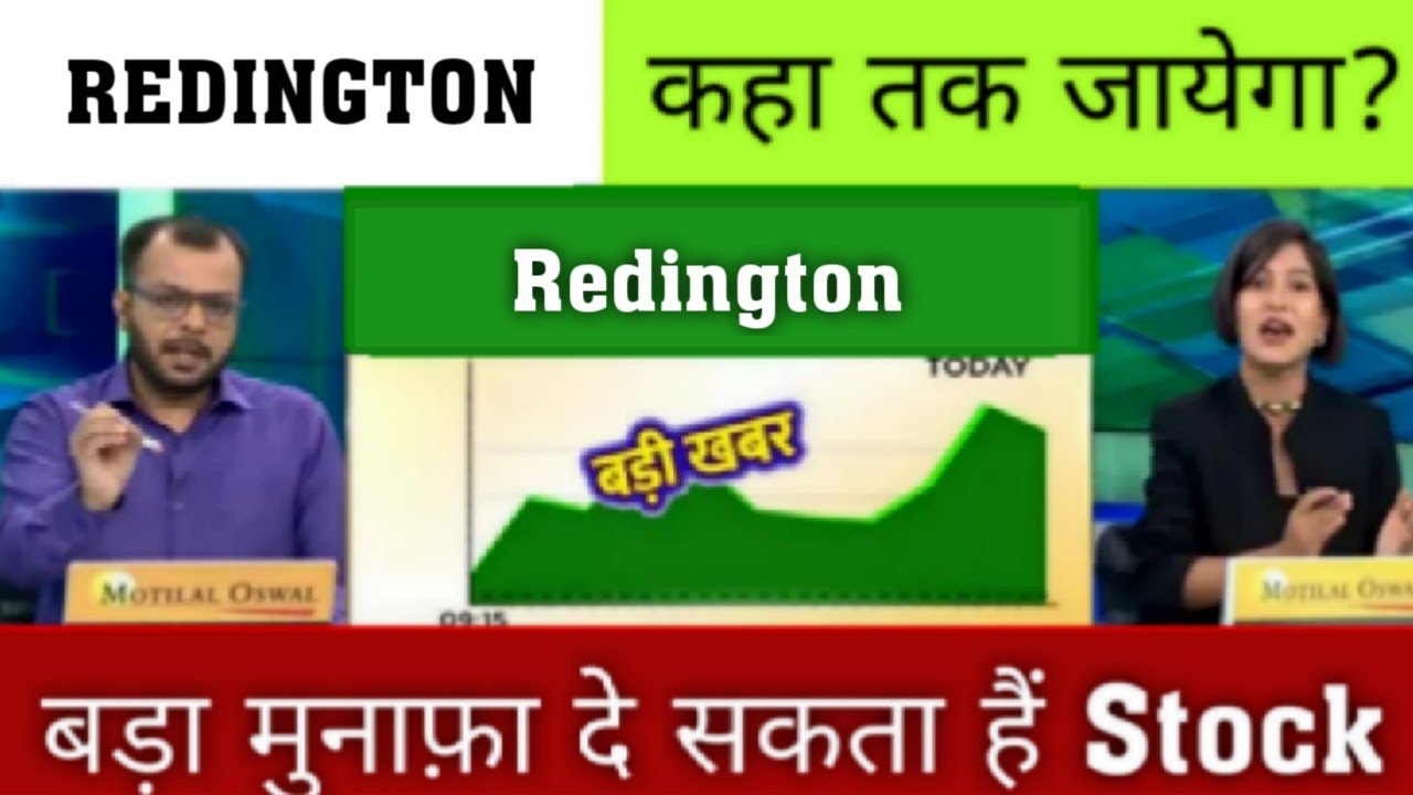 Redington Share Latest News | Redington Share news today | Redington Share price today