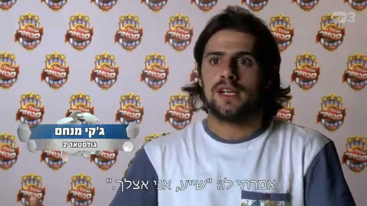 שחקן החיזוק החדש של הנבחרת - גולסטאר 3