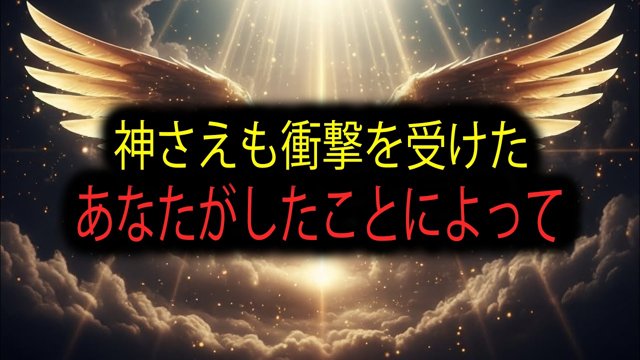 選ばれし者よ：あなたが決断したその瞬間、天はあなたの「次のステージ」を始動させた