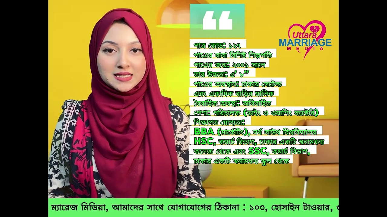 পাত্র পাত্রীর হাজারো বায়ো ডাটার সমাহার l Uttara Marriage Media