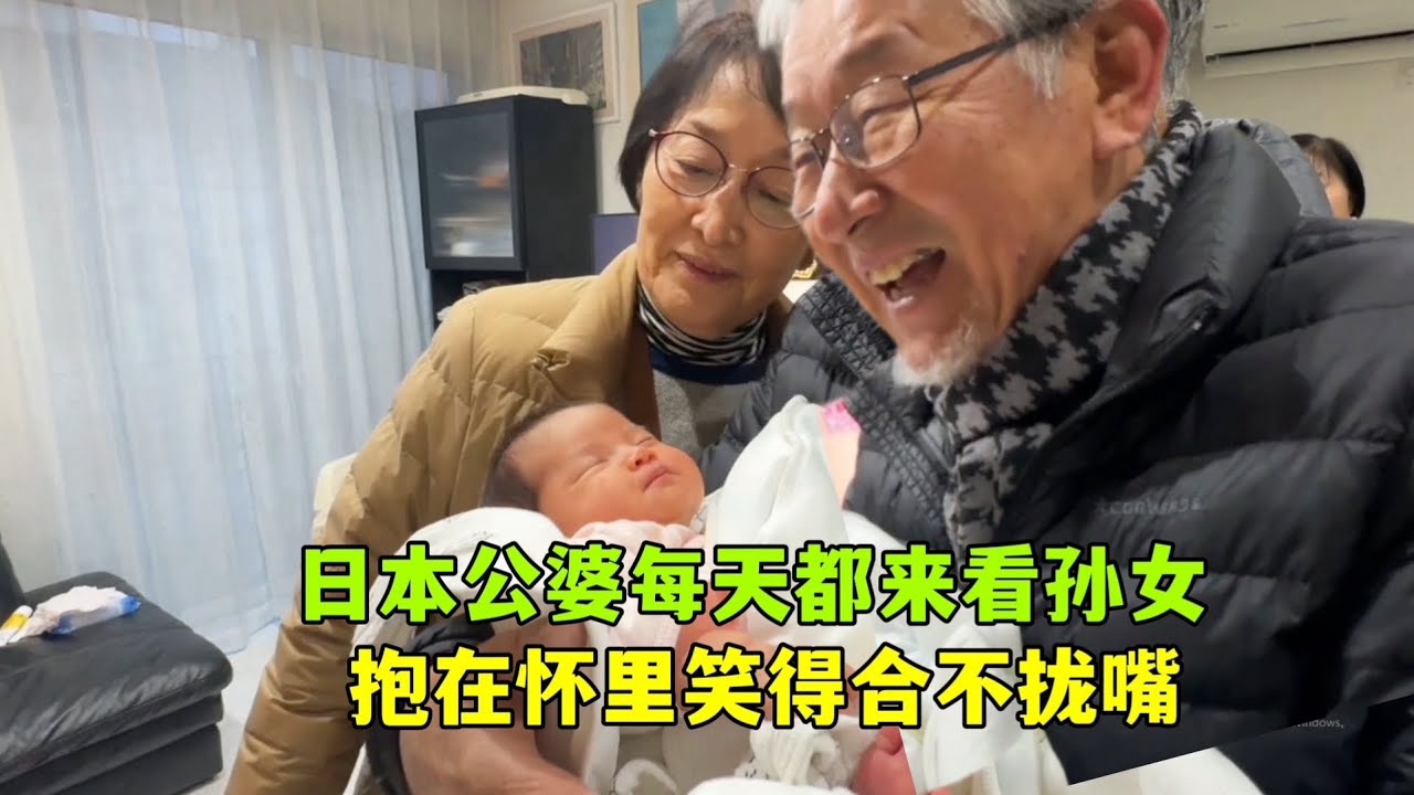 日本公婆天天都來看寶貝孫女，優奈每次都在睡覺，抱在懷裡太萌啦