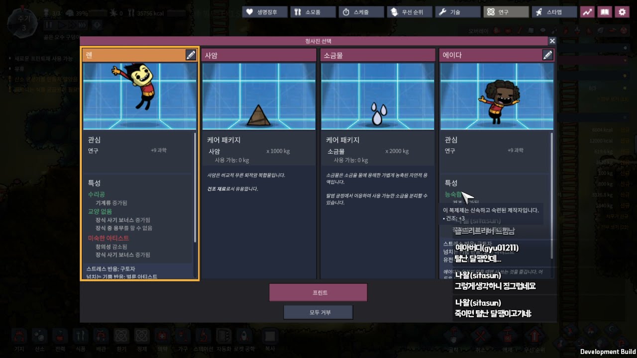 20210325 산소미포함DLC! 헤헤 오랜만?