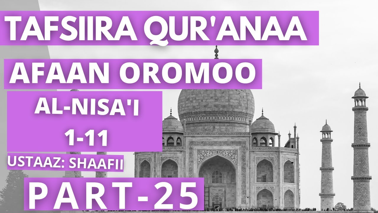 Tafsiira Qur'aana afaan Oromoo _ Al Nisa'i 1-11 ustaaz shaafii #Part25