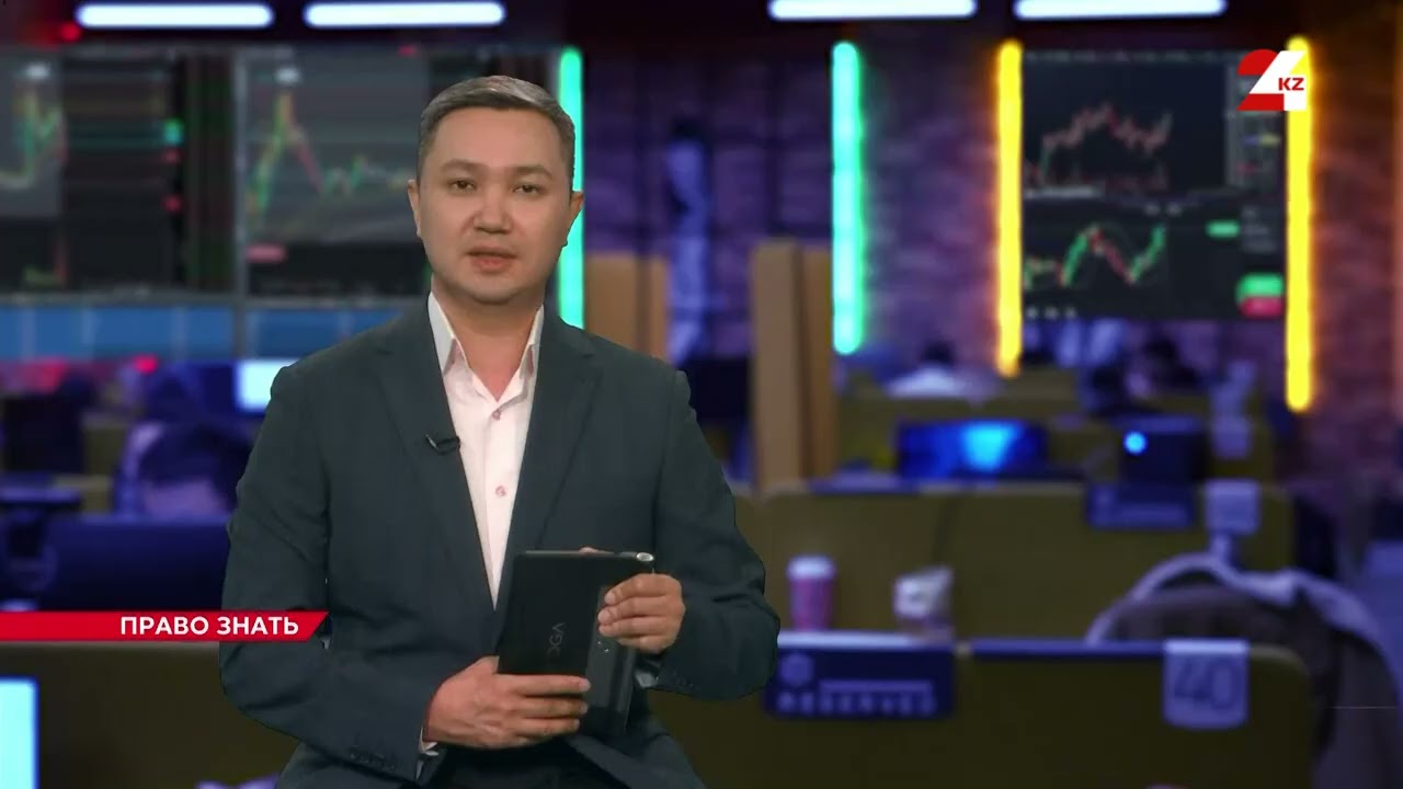 Какая обстановка на рынке недвижимости Казахстана | Право знать