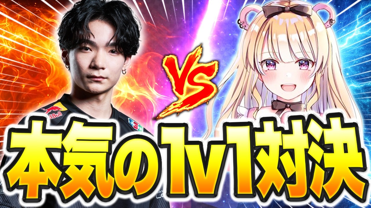 ぼぶくんと本気の1v1!!【フォートナイト】