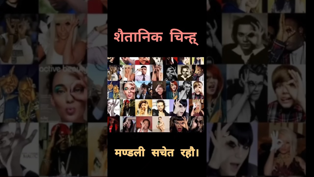Solomon rai || saitanik shine || शैतानिक चिन्ह् । || #jesus