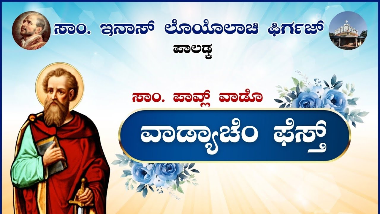 St. Paul ward - Vadya fest 2024,@ St. Ignatius Church hall, Paladka.